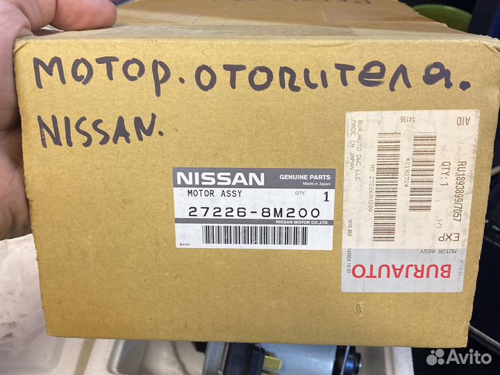 Мотор печки nissan