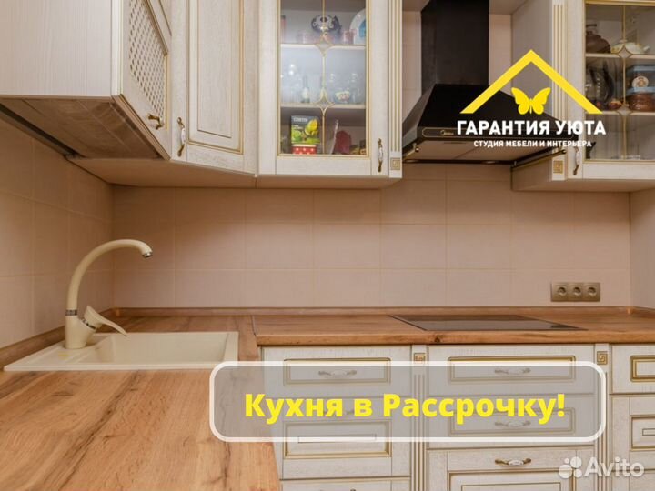 Кухонный гарнитур под заказ