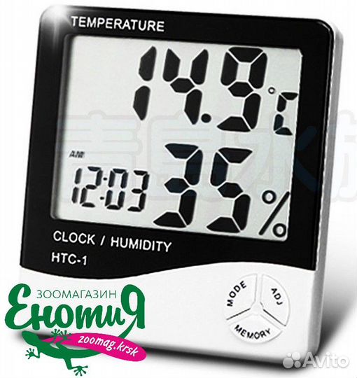 Термогигрометр электронный
