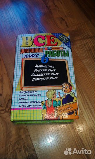 Гдз 5,6,10 класс