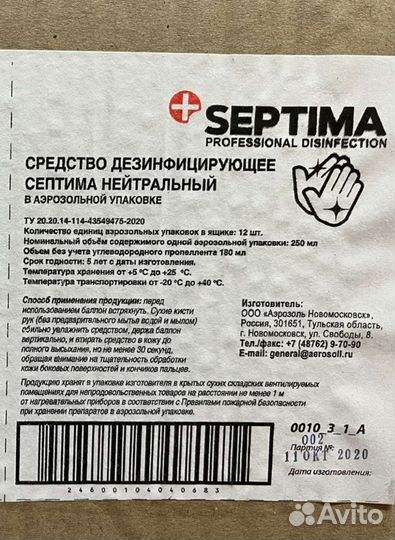 Дезинфектор для рук медицинский Сетима набор 6шт