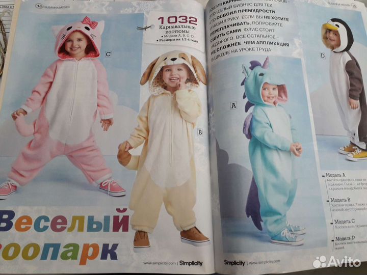 Журнал moden susanna