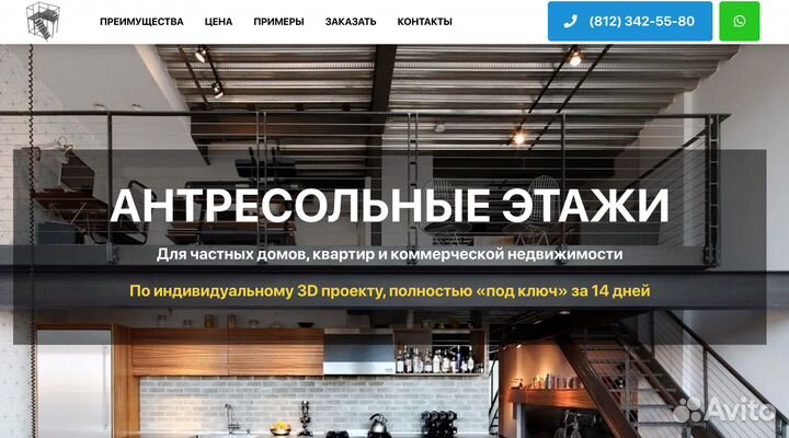 Создание сайтов 