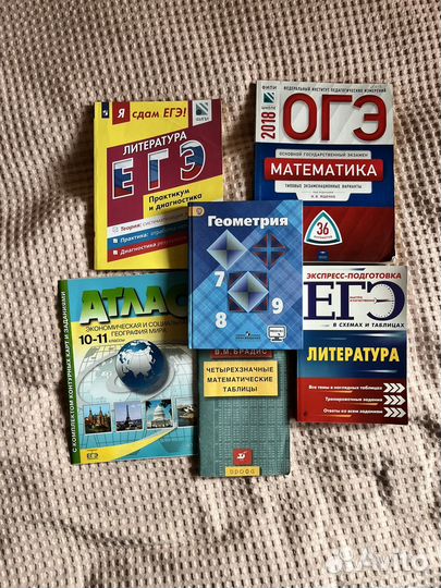 Учебные пособия 9-11 класс