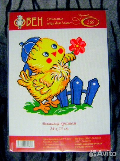 Новый набор для вышивки крестиком