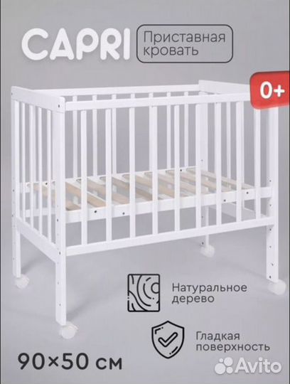 Кроватка для новорожденных бу