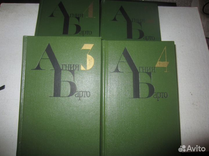 Собрание сочинений Агнии Барто в 4-х томах