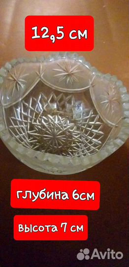 Хрустальные салатники, вазочки, пепельницы