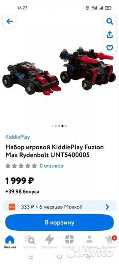 Трансформеры разные