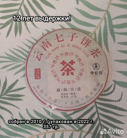 Чай пуэр в ассортименте