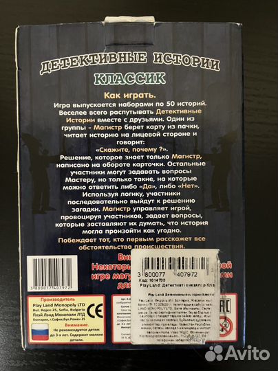 Настольная игра