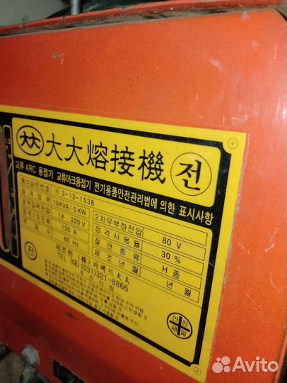 Сварочный аппарат