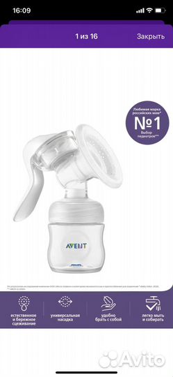 Молокоотсос ручной Philips Avent новый