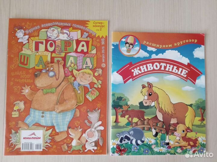 Книги для детей развивающие