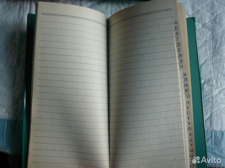 Дневник, алфавит СССР