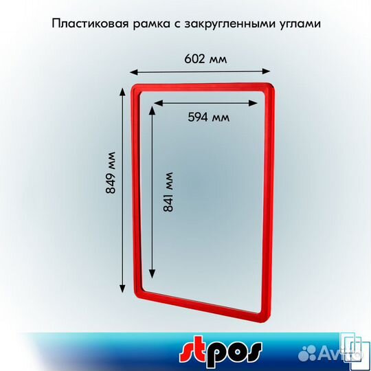 2 рамки А1 PF-A1 пласт. красн+табл. для надп. жёлт