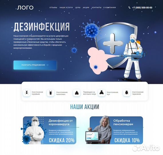 Создание продающих дизайнерских сайтов