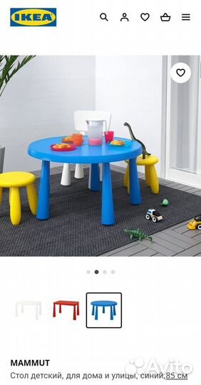 Набор для ребенка Икеа Маммут
