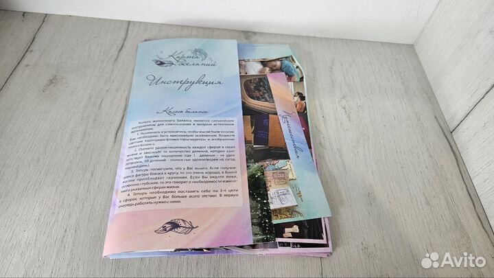 Фото картинки для карты желаний