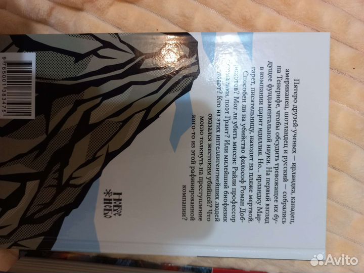 Книга лето потухшего вулкана