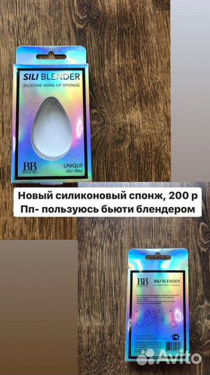 Силиконовый спонж для макияжа