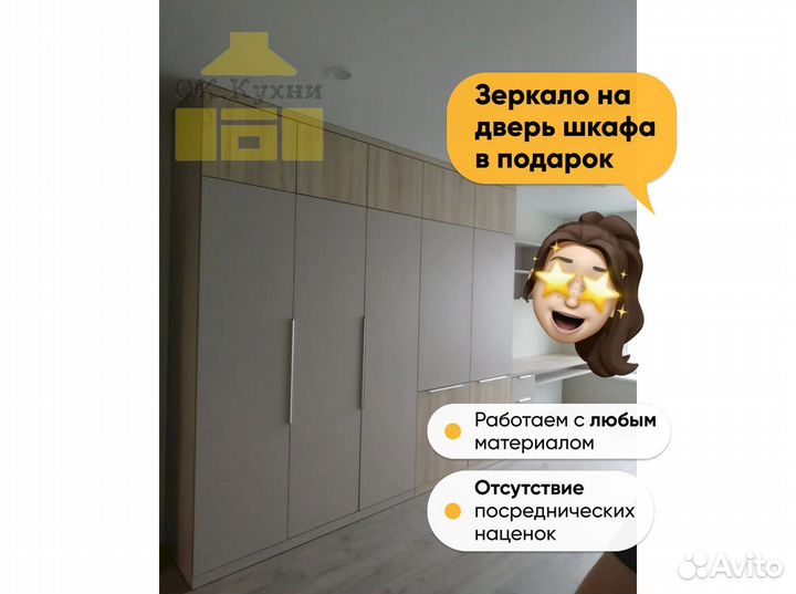 Гардеробная на заказ