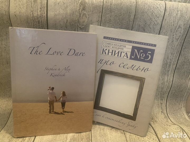 Стивен и Алекс Кендрик «Про семью»