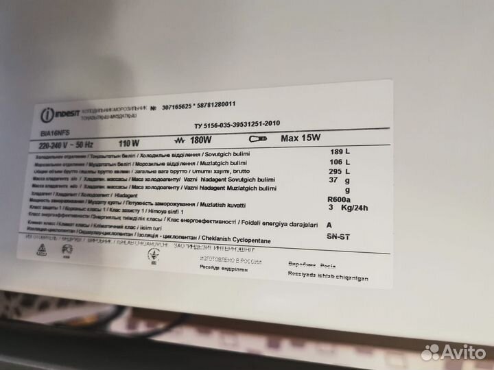 Холодильник Indesit BIA16NFS, No Frost