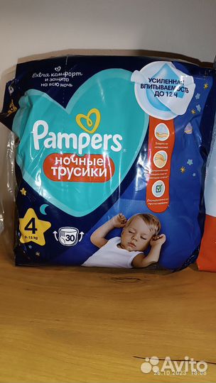 Подгузники трусики ночные pampers 4, Haggis 5