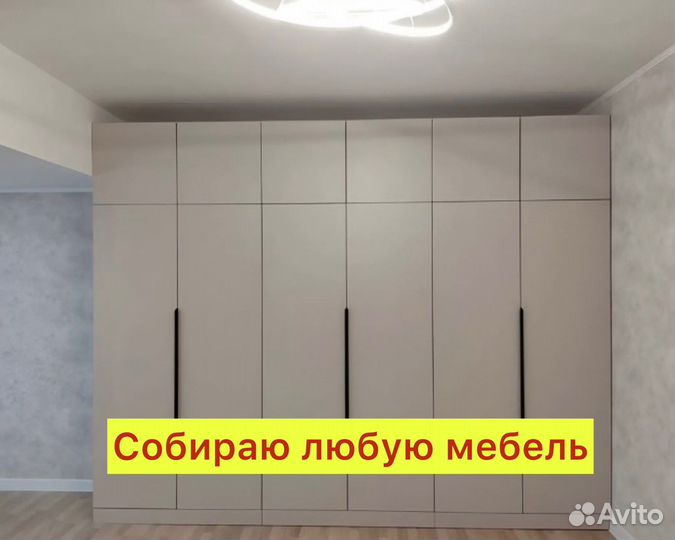 Мастер на час. Сантехник. Электрик