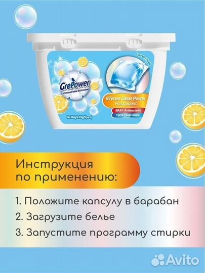 Капсулы для стирки Grepower Extra clean 52 шт