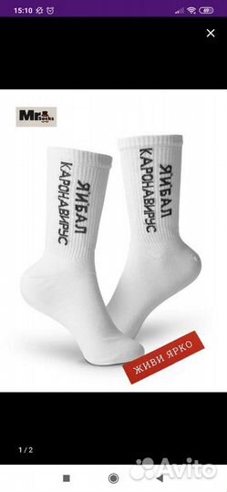 Носки коронавирус футболки приколы