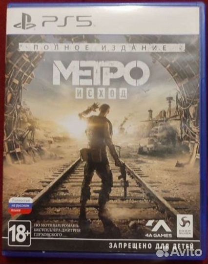 Игры для приставки ps4,ps5