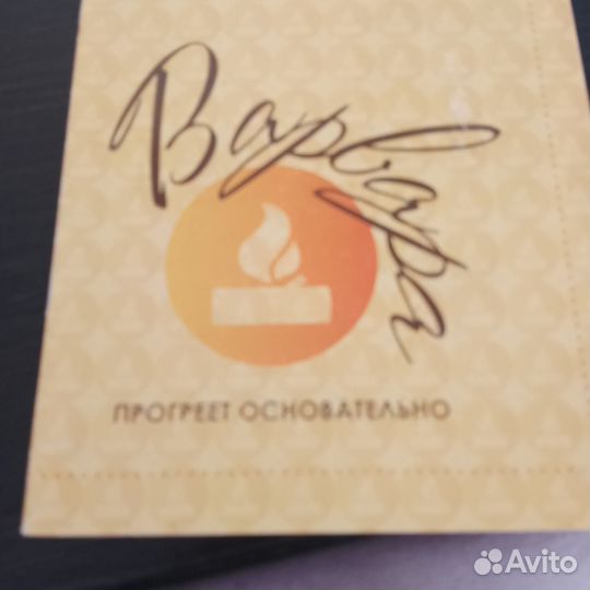 Печь для бани