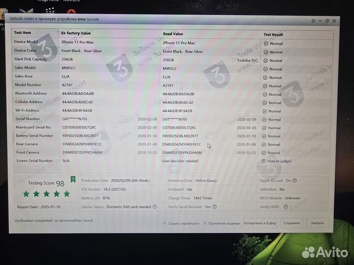 iPhone 11 Pro Max, 256 ГБ