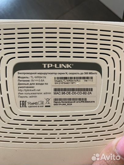 Роутер tp link tl-wr841n