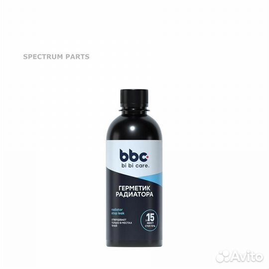 Герметик радиатора, 280 мл bibicare 4302