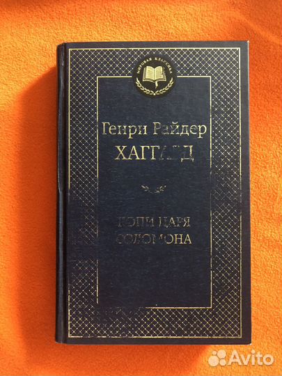 Генри Райдер Хаггард