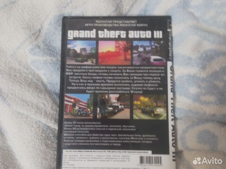 Диск gta 3 новый, не вскрытый, для ps2