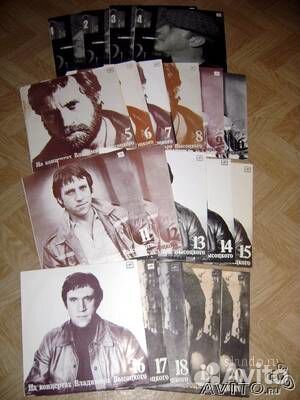 Владимир Высоцкий - 21 пластинка