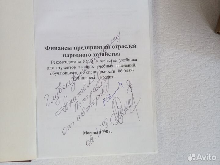 Учебники по экономике