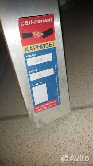 Карниз металлический