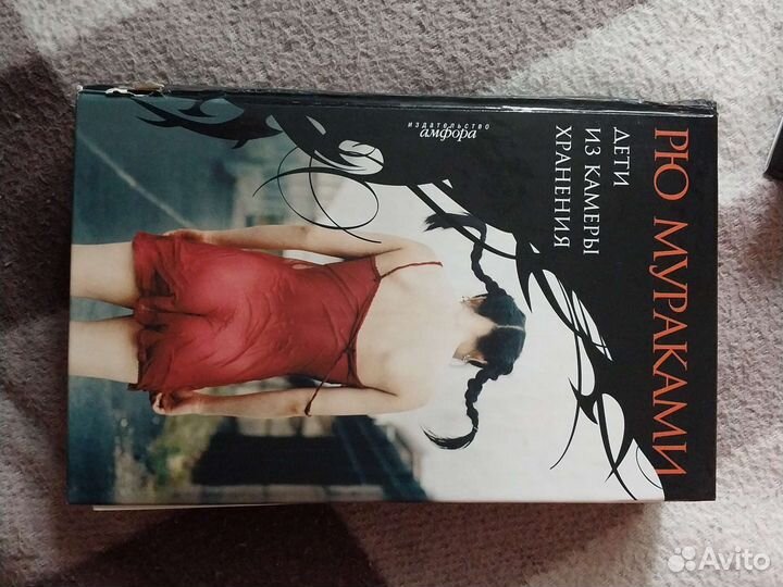 Книги Рю Мураками