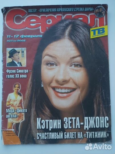 Журналы Сериал Наталия Орейро