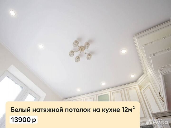 Натяжные потолки без пыли