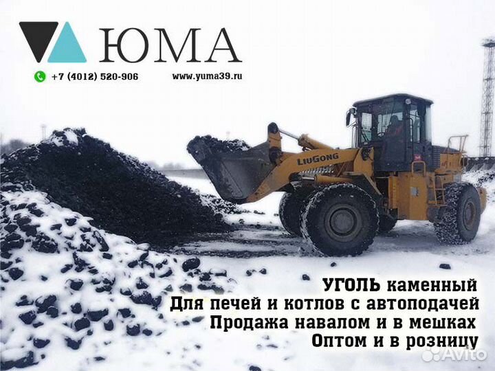 Уголь дпк (50-200мм), дом (13-50мм),до (25-50)