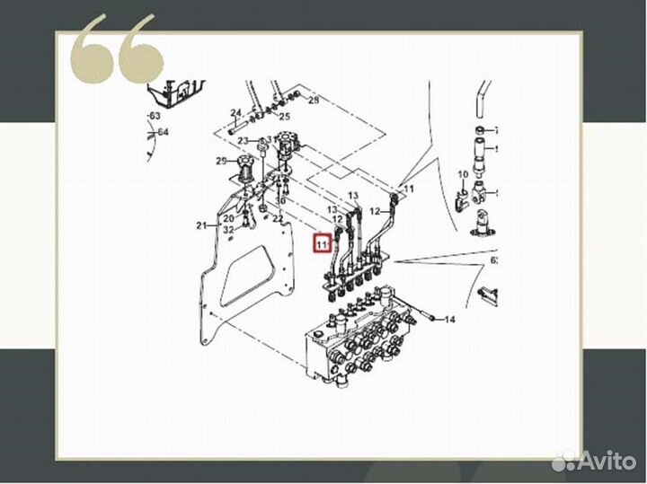 Тяга заднего распределителя 020/21413 Hidromek