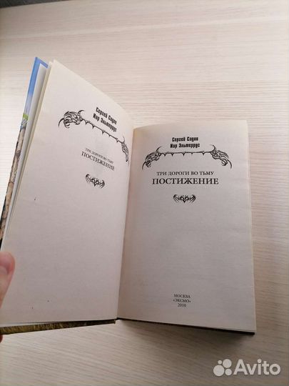 Садов