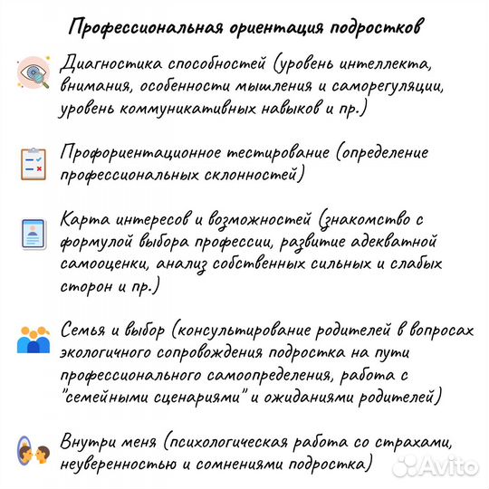 Психолог / дефектолог