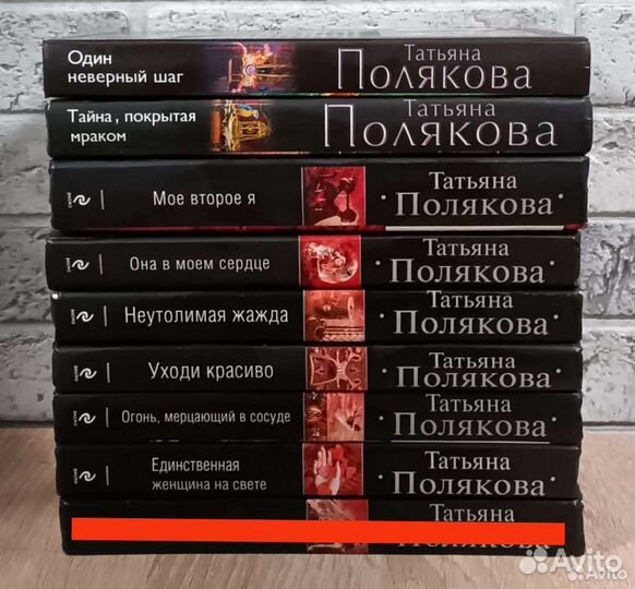 Полякова Татьяна книги